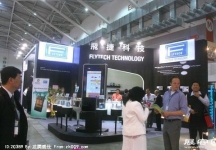 电信展Computex 2010(一）