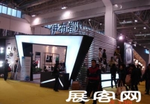 2008.3月北京服装展
