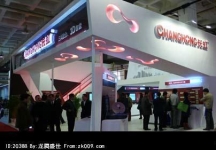 北京2011CCBN