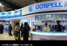 北京2011CCBN