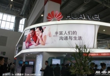 2008年中国国际信息通信展览会