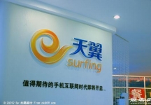 2008年中国国际信息通信展览会