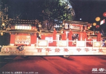 收集的花车（一）