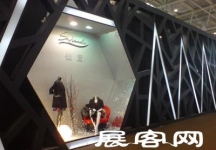 2008.3月北京服装展
