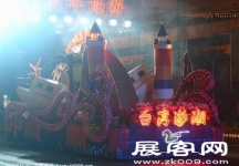 收集的花车（二）