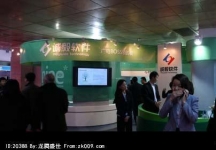 北京2011CCBN