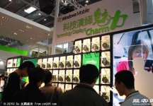 2008年中国国际信息通信展览会