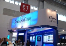 2008年中国国际信息通信展览会