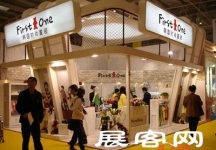 2008.3月北京服装展
