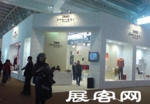 2008.3月北京服装展