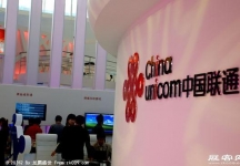 2008年中国国际信息通信展览会