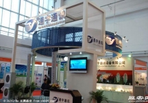 2008年中国国际信息通信展览会