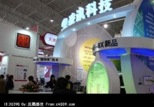 电信展Computex 2010(二)
