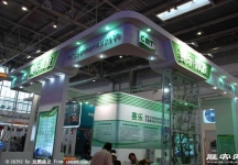 2008年中国国际信息通信展览会