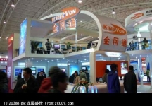 北京2011CCBN