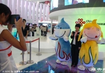 2008年中国国际信息通信展览会