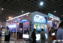 电信展Computex 2010(一）