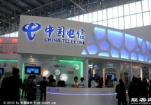 2008年中国国际信息通信展览会