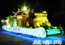 收集的花车（二）