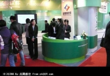 北京2011CCBN