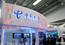 2008年中国国际信息通信展览会