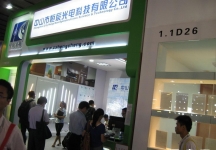 第15届广州国际照明展览会(一)