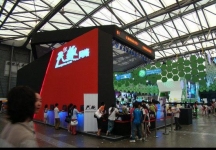第8届中国国际数码互动娱乐展览会(二)
