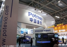 2008年中国国际信息通信展览会