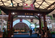 2010上海国际旅游展(二)