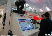 2008年中国国际信息通信展览会