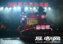收集的花车（二）