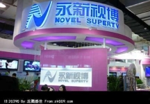 电信展Computex 2010(二)