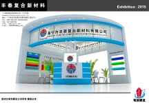 丰泰展览模型