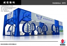 威信展览模型