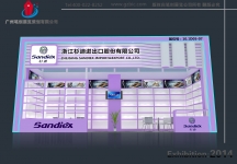 杉迪