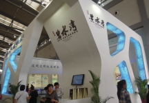 2013年9月旅游展、房展B3馆