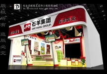 农高会---石羊集团---中标图