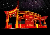 西凤酒展