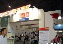 13届中国北京国际科技产业博览会(二）