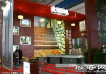重庆春季房交会