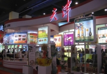 第8届中国国际农产品交易会(二）