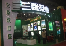 第8届中国国际农产品交易会(一）