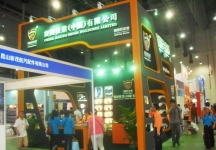 厦门83届中国劳保用品交易会