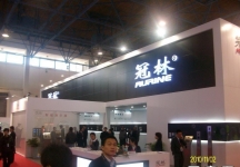 中国国际社会公共安全产品博览会(三）