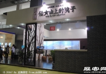 2011重庆春季房交会（三）