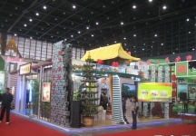 第8届中国国际农产品交易会(四）