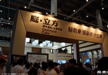 2008大连夏季房交会(一）