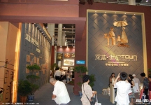 2008大连夏季房交会(一）
