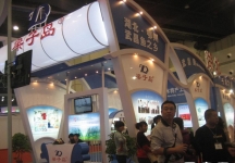 第8届中国国际农产品交易会(三）