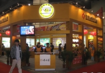 第8届中国国际农产品交易会(一）